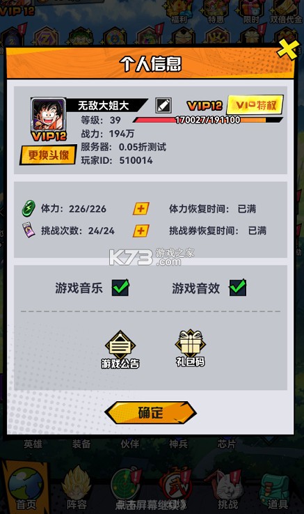 皇城传说 v1.0.0 0.05折满v爆代金版 截图