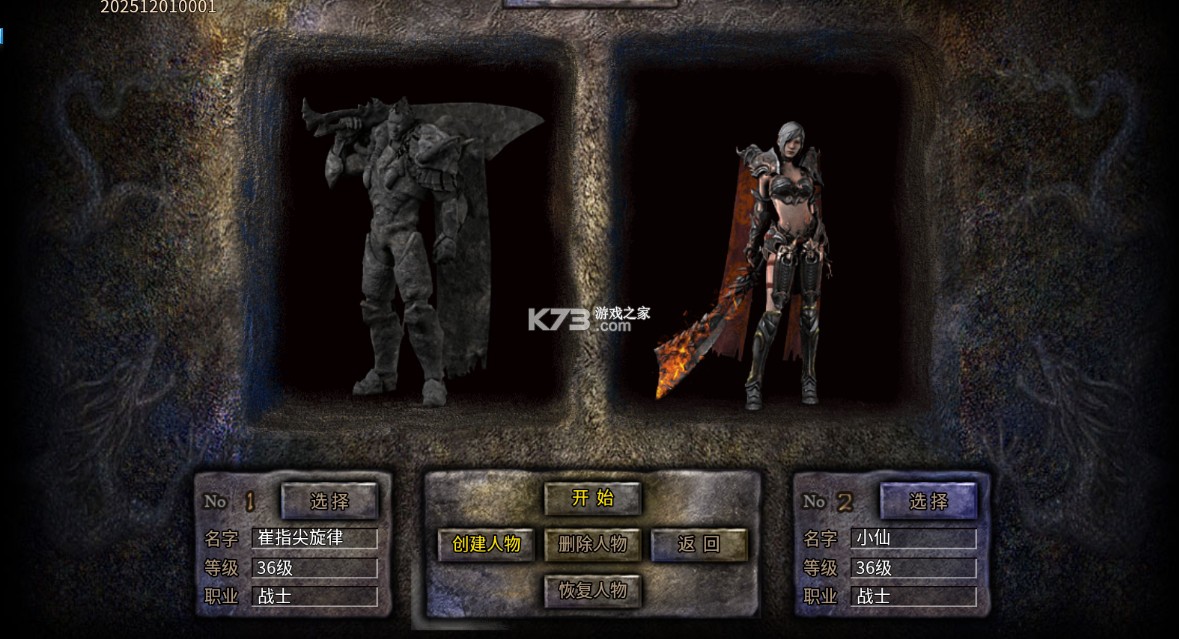 海蛇传奇欢乐版 v1.0.2 三职业送万充版 截图