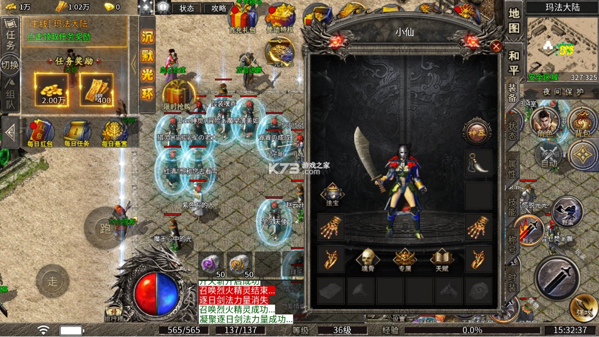 海蛇传奇欢乐版 v1.0.2 三职业送万充版 截图