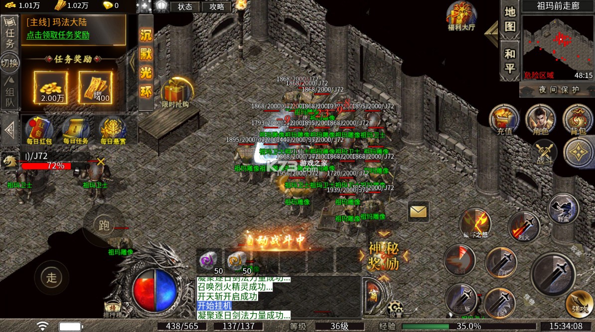 海蛇传奇欢乐版 v1.0.2 三职业送万充版 截图