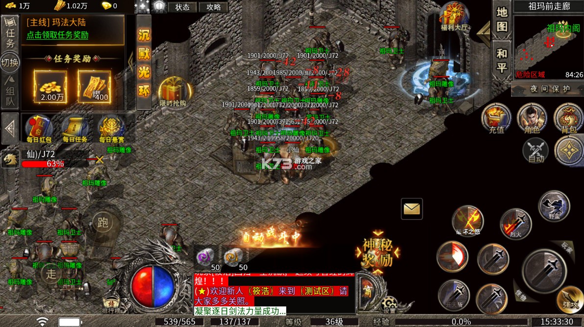 海蛇传奇欢乐版 v1.0.2 三职业送万充版 截图