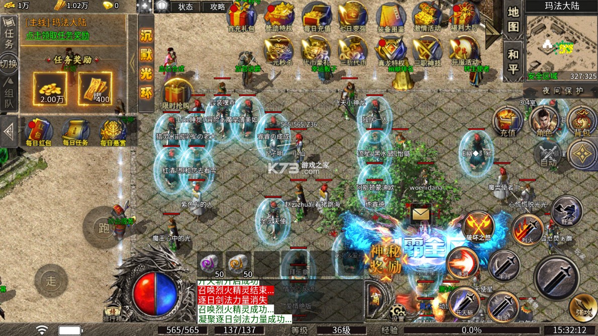 海蛇传奇欢乐版 v1.0.2 三职业送万充版 截图