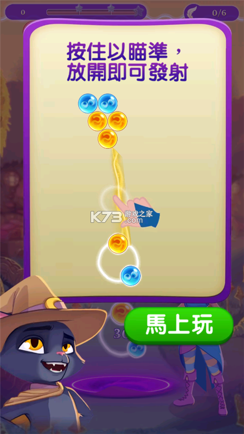 泡泡魔女传奇3 v10.9.3.0 2026最新版 截图