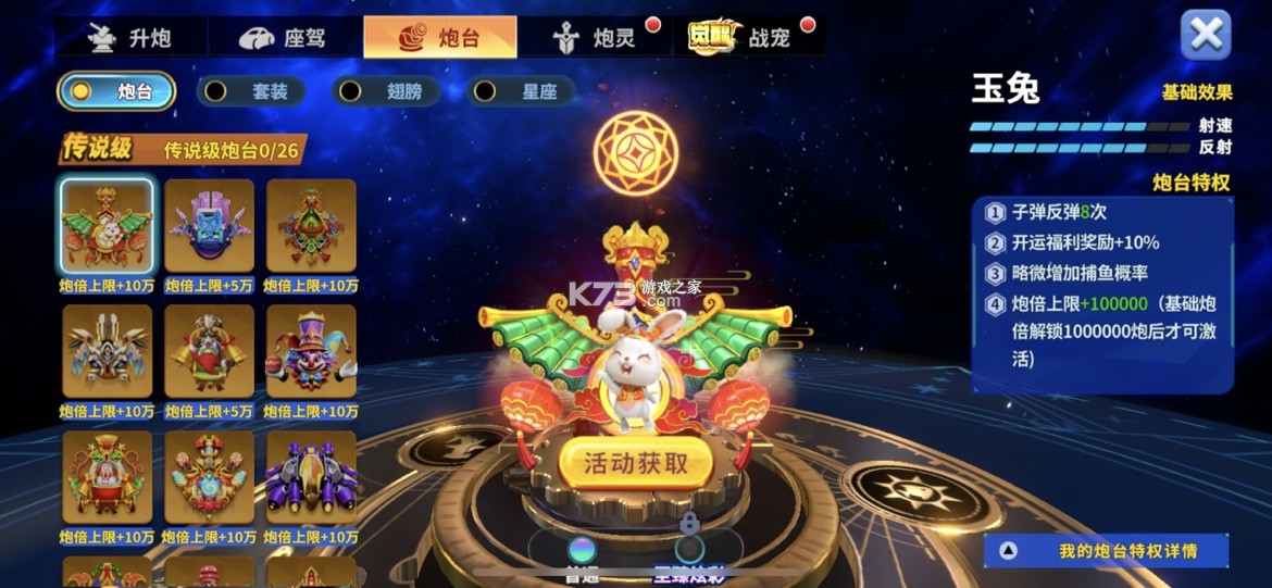 姚记捕鱼 v7.6.1.0 百度版2026最新版下载 姚记捕鱼 v7.6.1.0 百度版2026最新版下载