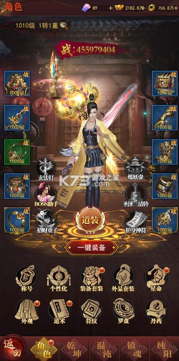 剑御天下 v1.0.0 0.05返1倍代金券版 截图