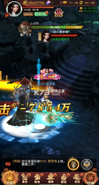 剑御天下 v1.0.0 0.05返1倍代金券版 截图