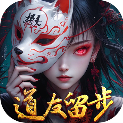 剑御天下 v1.0.0 0.05返1倍代金券版