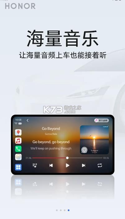 荣耀智慧出行 v10.0.0.205 app下载 截图