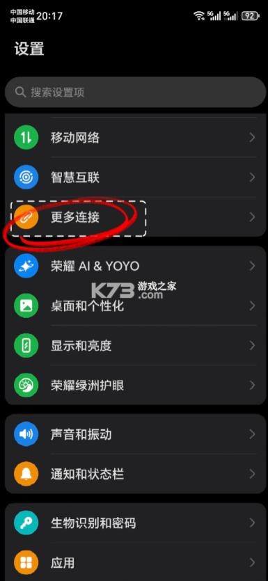 荣耀智慧出行 v10.0.0.205 app下载 荣耀智慧出行 v10.0.0.205 app下载