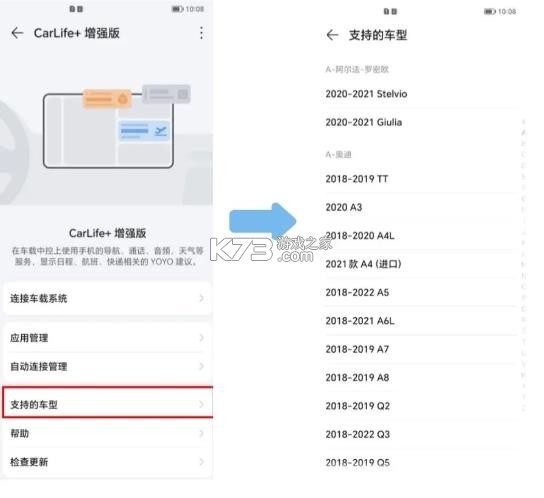 荣耀智慧出行 v10.0.0.205 app下载 荣耀智慧出行 v10.0.0.205 app下载