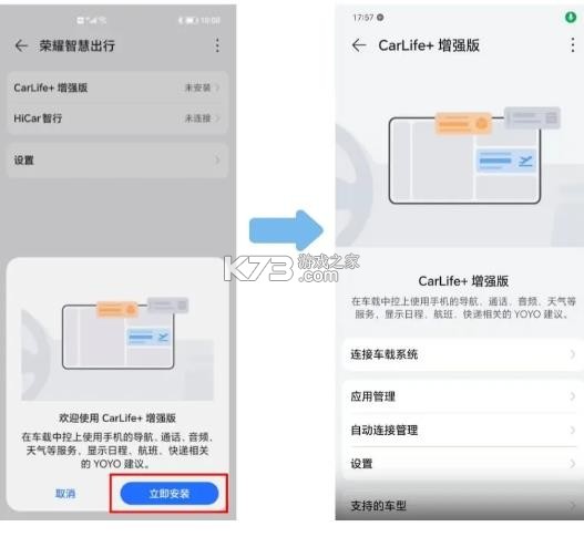 荣耀智慧出行 v10.0.0.205 app下载 荣耀智慧出行 v10.0.0.205 app下载