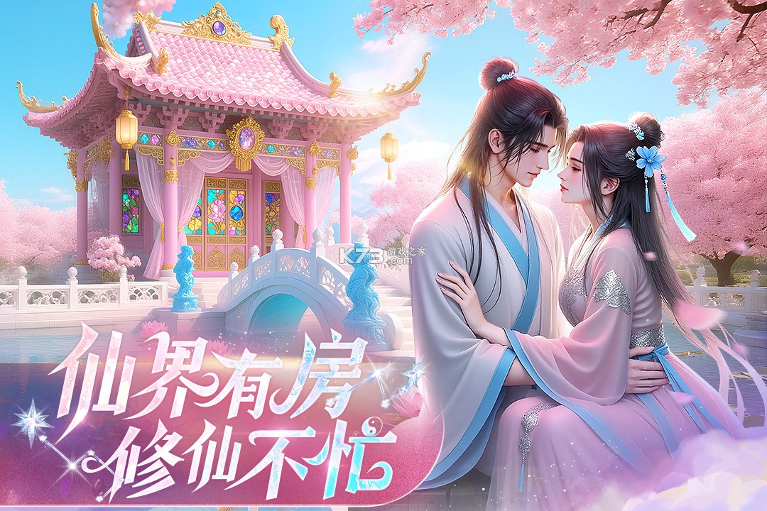 侠者风华录 v1.0.4 手游官方版 截图