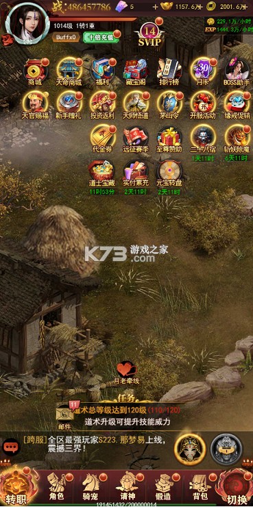 冒险之门 v1.0.0 0.05折送2k代金版 截图