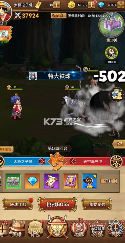 冒险之门 v1.0.0 0.05折送2k代金版 截图