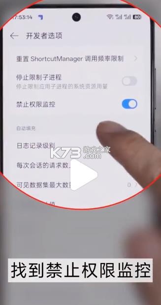 欢太工具箱 v16.1 app下载 截图