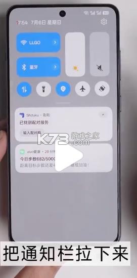 欢太工具箱 v16.1 app下载 截图