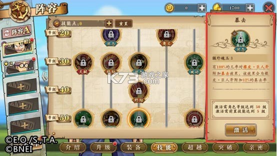 航海王燃烧意志 v3.5.0.495847 魅族服 截图