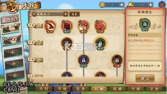 航海王燃烧意志 v3.5.0.495847 魅族服 截图