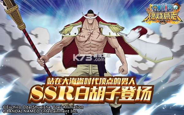 航海王燃烧意志 v3.5.0.495847 小米最新版下载 截图