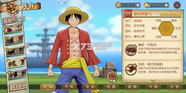 航海王燃烧意志 v3.5.0.495847 小米最新版下载 截图