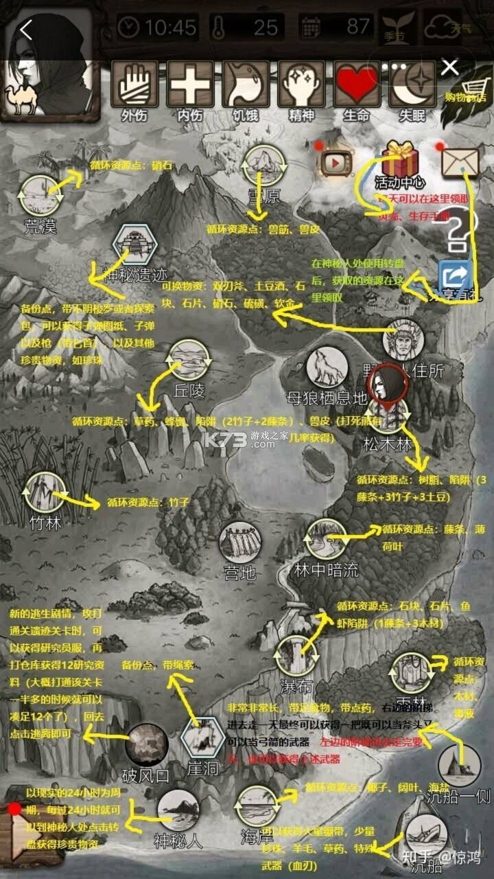 荒野日记孤岛 v1.8.9.0 小米版