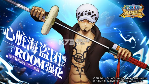 航海王燃烧意志 v3.5.0.495847 腾讯版最新版 截图