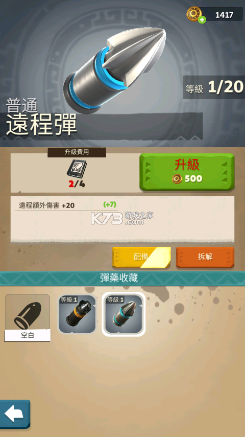 重装上阵 v0.100.370 腾讯版 重装上阵 v0.100.370 腾讯版