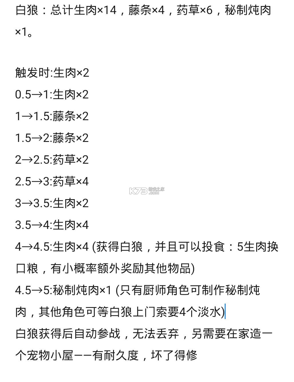 荒野日记孤岛 v1.9.0.0 oppo版下载 截图