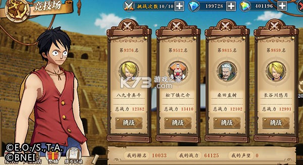 航海王燃烧意志 v3.5.0.495847 vivo安装包下载 航海王燃烧意志 v3.5.0.495847 vivo安装包下载