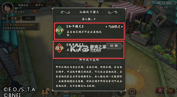航海王燃烧意志 v3.5.0.495847 vivo安装包下载 航海王燃烧意志 v3.5.0.495847 vivo安装包下载