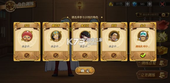 航海王燃烧意志 v3.5.0.495847 哔哩哔哩服下载 截图