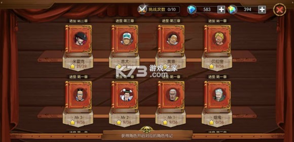 航海王燃烧意志 v3.5.0.495847 哔哩哔哩服下载 截图