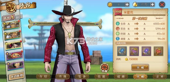 航海王燃烧意志 v3.5.0.495847 哔哩哔哩服下载 截图