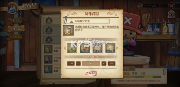 航海王燃烧意志 v3.5.0.495847 哔哩哔哩服下载 截图