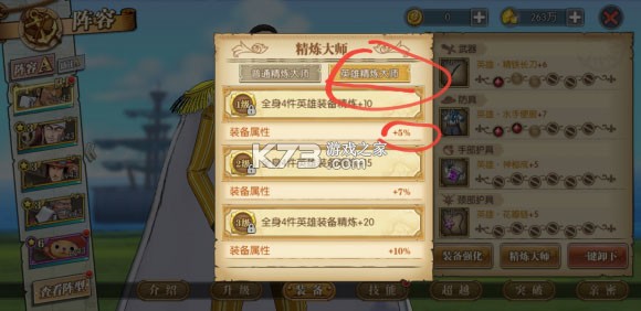 航海王燃烧意志 v3.5.0.495847 哔哩哔哩服下载 截图