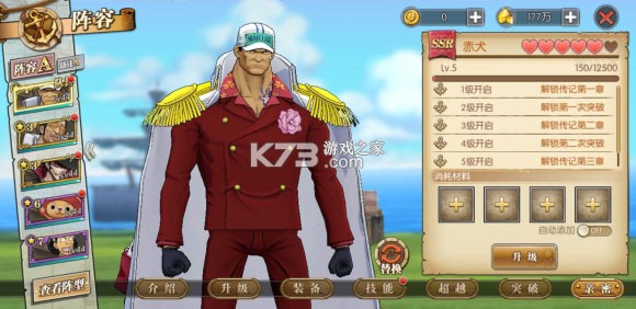 航海王燃烧意志 v3.5.0.495847 哔哩哔哩服下载 截图