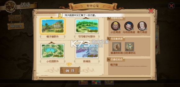 航海王燃烧意志 v3.5.0.495847 哔哩哔哩服下载 截图