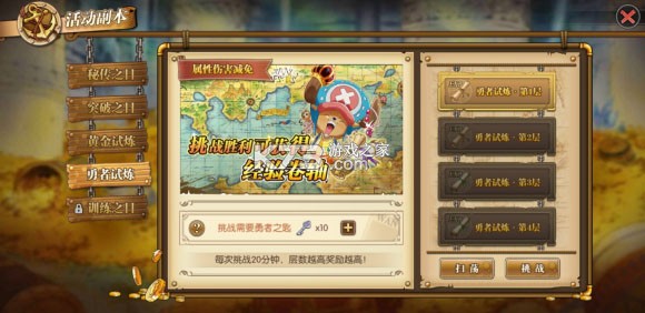 航海王燃烧意志 v3.5.0.495847 哔哩哔哩服下载 截图