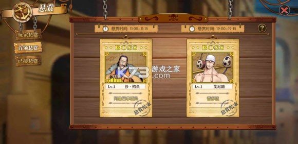 航海王燃烧意志 v3.5.0.495847 哔哩哔哩服下载 截图