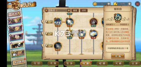航海王燃烧意志 v3.5.0.495847 oppo版本下载 截图