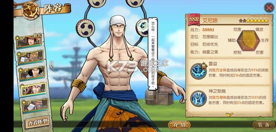 航海王燃烧意志 v3.5.0.495847 oppo版本下载 截图