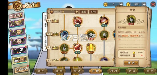 航海王燃烧意志 v3.5.0.495847 oppo版本下载 截图