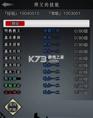 放置江湖 v2.1.01 应用宝服