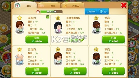 逗趣医院 v1.4.0 免费版 截图