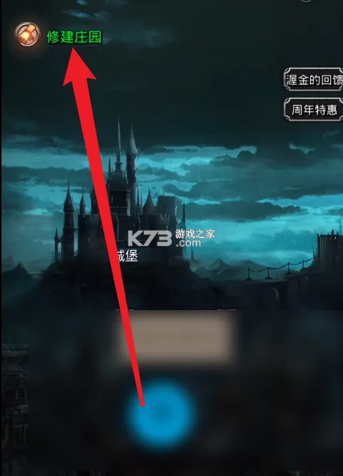 地下城堡2 v2.7.51 vivo版安装包 截图