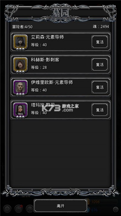 地下城堡2 v2.7.51 oppo版