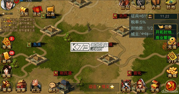 帝王三国 v1.64.0516 高清版 截图