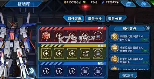 敢达争锋对决 v8.6.0 官方服