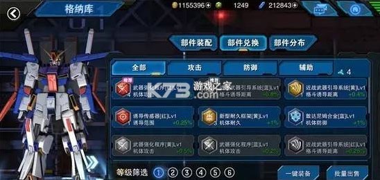 敢达争锋对决 v8.6.0 官方服