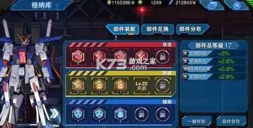 敢达争锋对决 v8.6.0 官方服